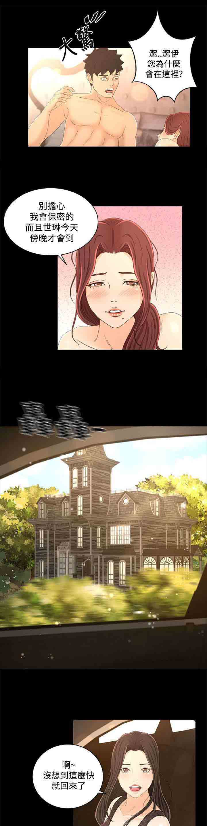 [韩国漫画] 猎人庄园 爱情,巨乳大奶#[22P]-21