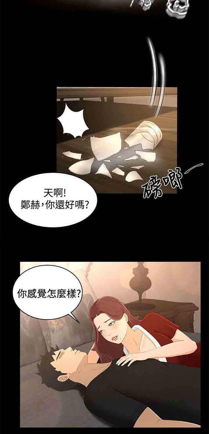 [韩国漫画] 猎人庄园 爱情,巨乳大奶#[22P]-8