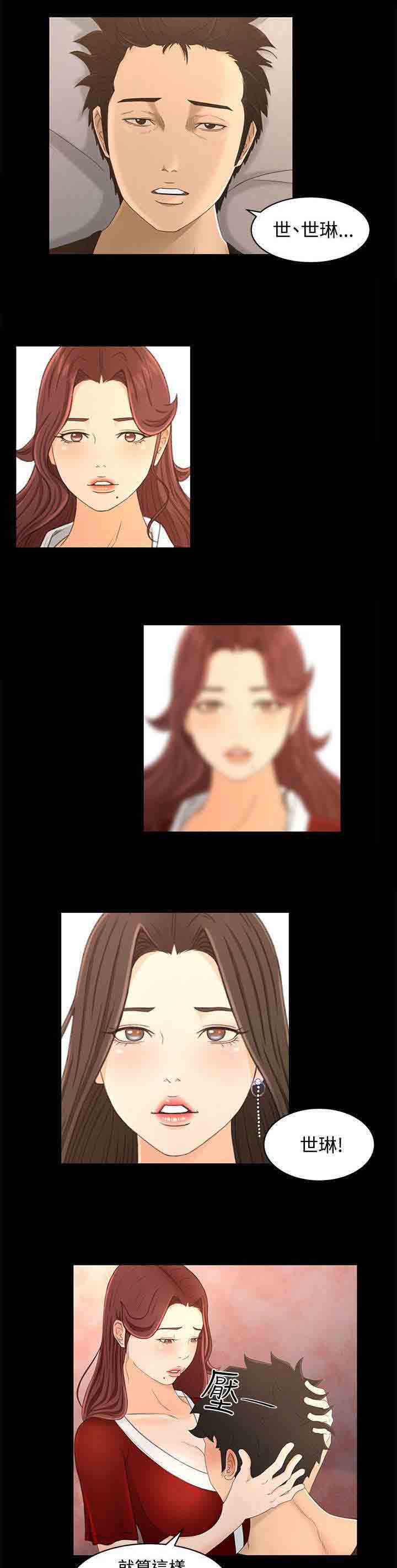 [韩国漫画] 猎人庄园 爱情,巨乳大奶#[22P]-9