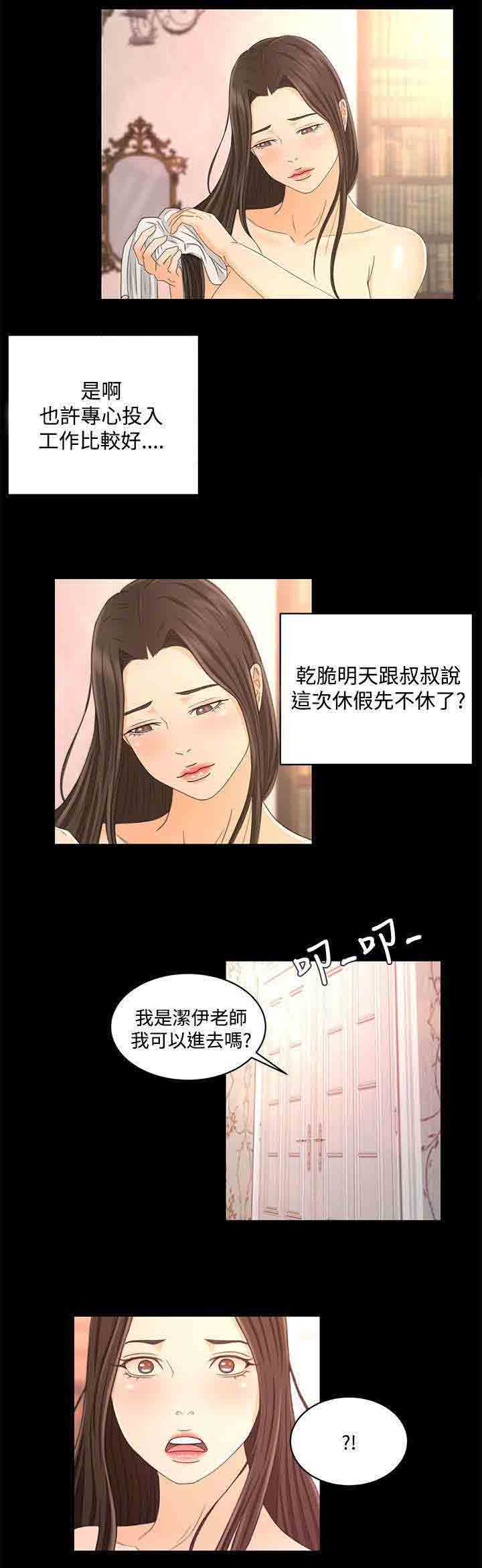 [韩国漫画] 猎人庄园 爱情,巨乳大奶#[18P]-4