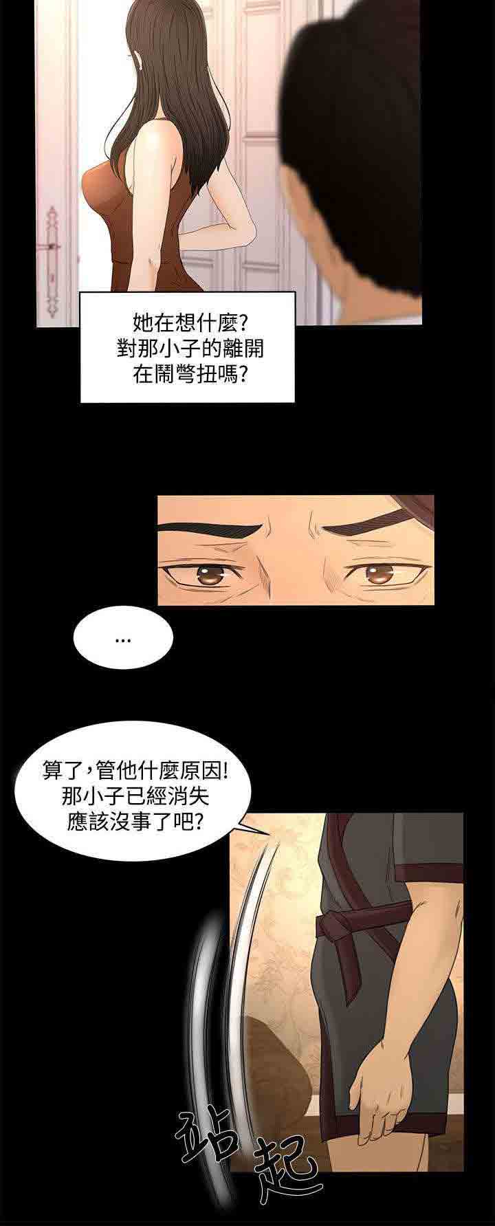 [韩国漫画] 猎人庄园 爱情,巨乳大奶#[19P]-10