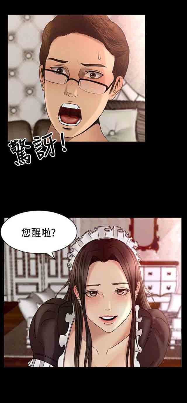 [韩国漫画] 猎人庄园 爱情,巨乳大奶#[15P]-12