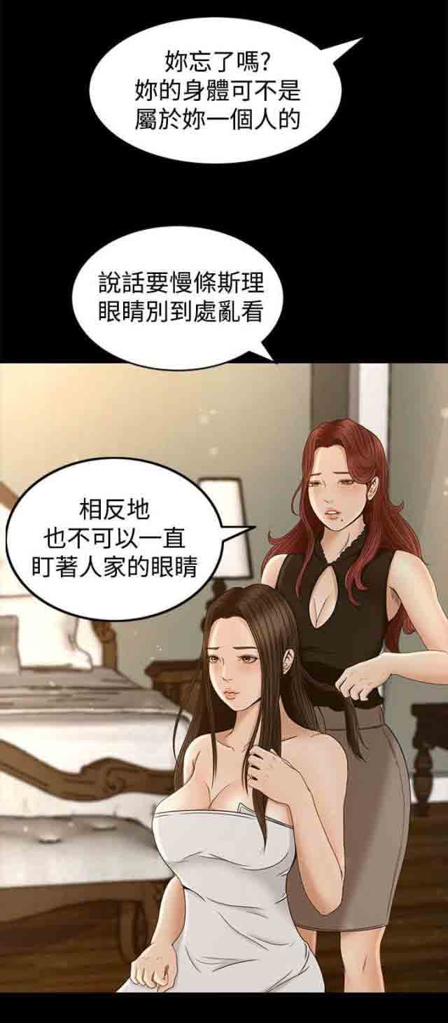 [韩国漫画] 猎人庄园 爱情,巨乳大奶#[20P]-15