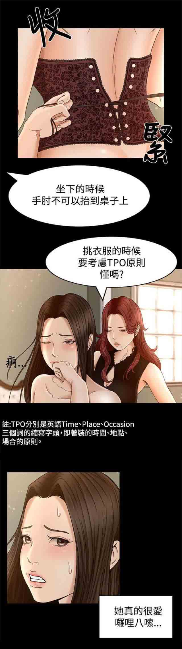 [韩国漫画] 猎人庄园 爱情,巨乳大奶#[20P]-17