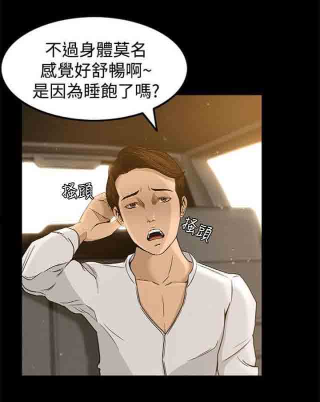 [韩国漫画] 猎人庄园 爱情,巨乳大奶#[20P]-6