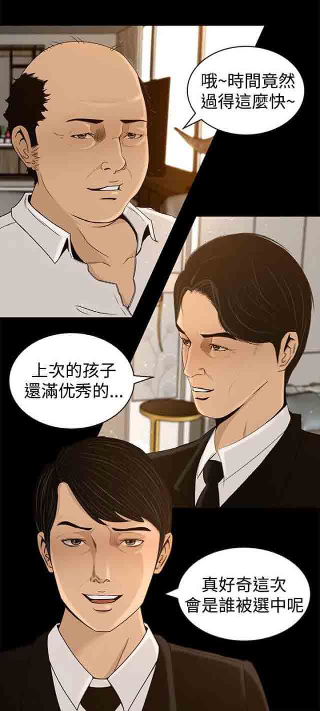 [韩国漫画] 猎人庄园 爱情,巨乳大奶#[20P]-8