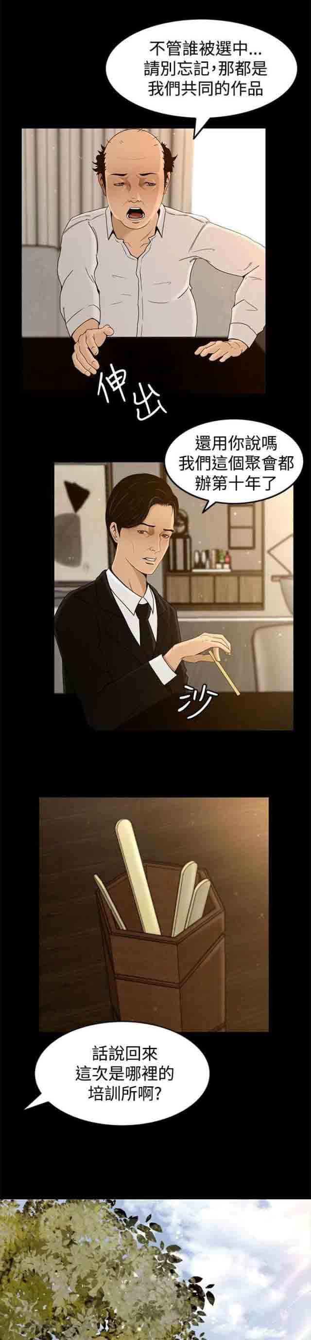 [韩国漫画] 猎人庄园 爱情,巨乳大奶#[20P]-9