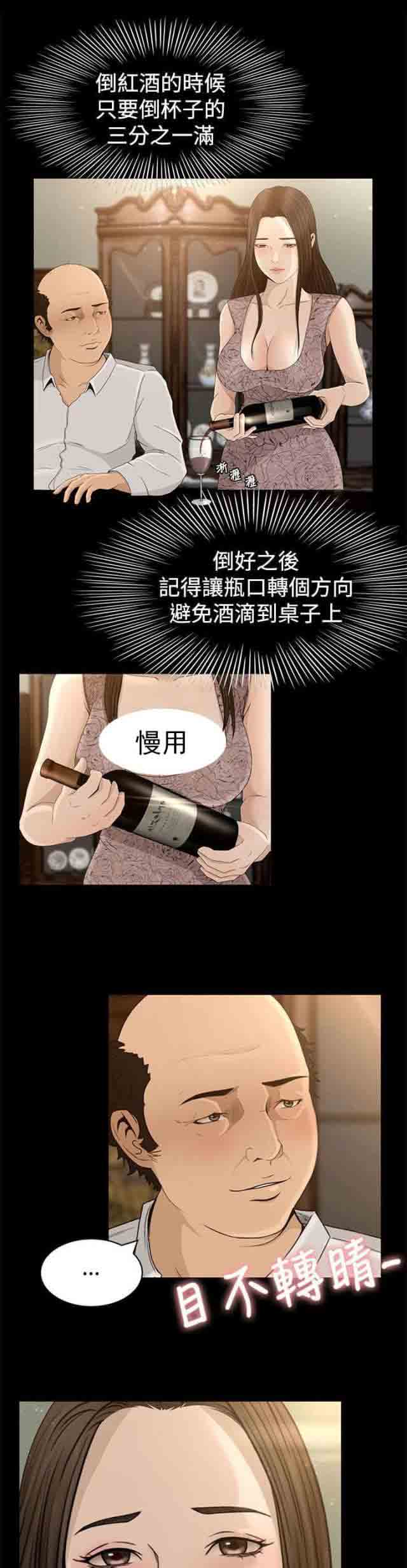 [韩国漫画] 猎人庄园 爱情,巨乳大奶#[16P]-12