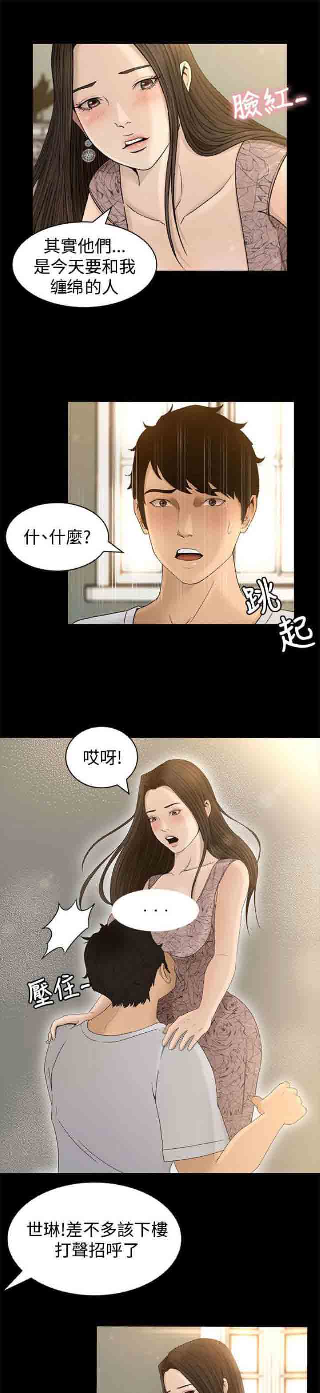 [韩国漫画] 猎人庄园 爱情,巨乳大奶#[16P]-8