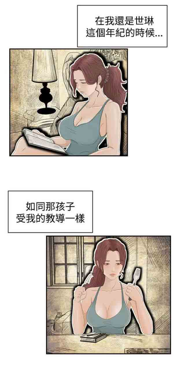 [韩国漫画] 猎人庄园 爱情,巨乳大奶#[16P]-14
