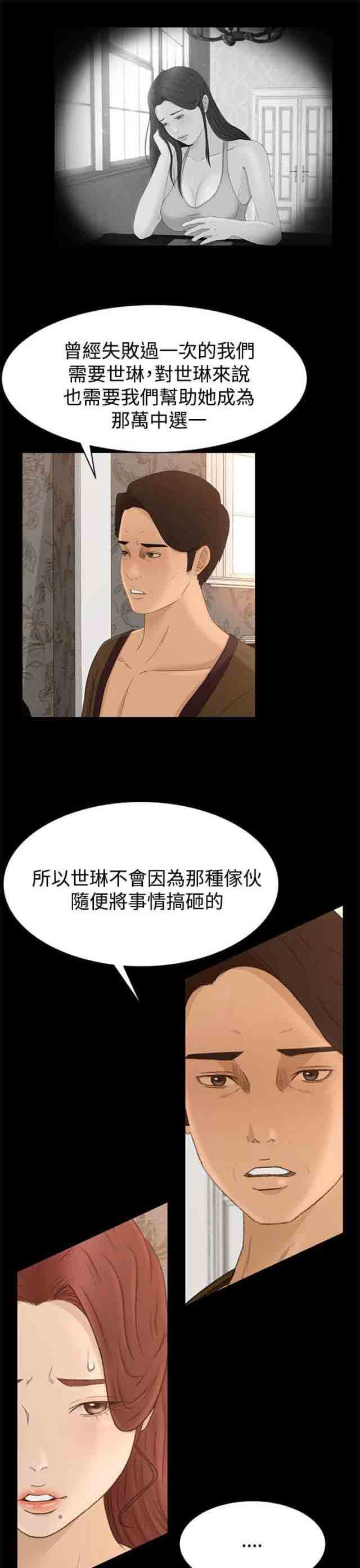 [韩国漫画] 猎人庄园 爱情,巨乳大奶#[16P]-14