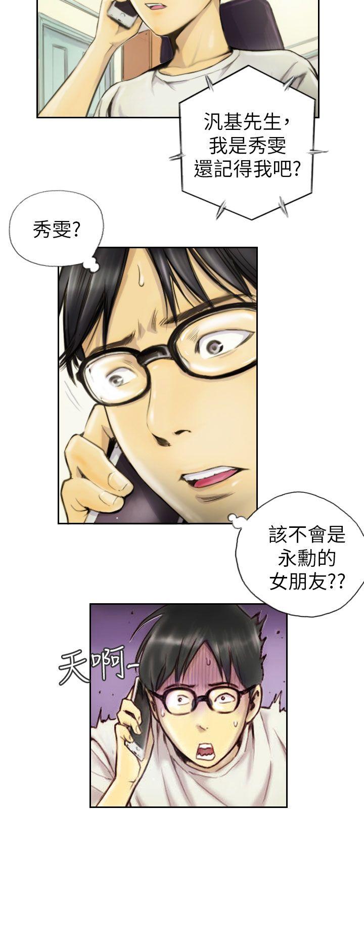 [韩国漫画] NEW FACE 奇幻,巨乳大奶,熟女人妻#[21P]-10