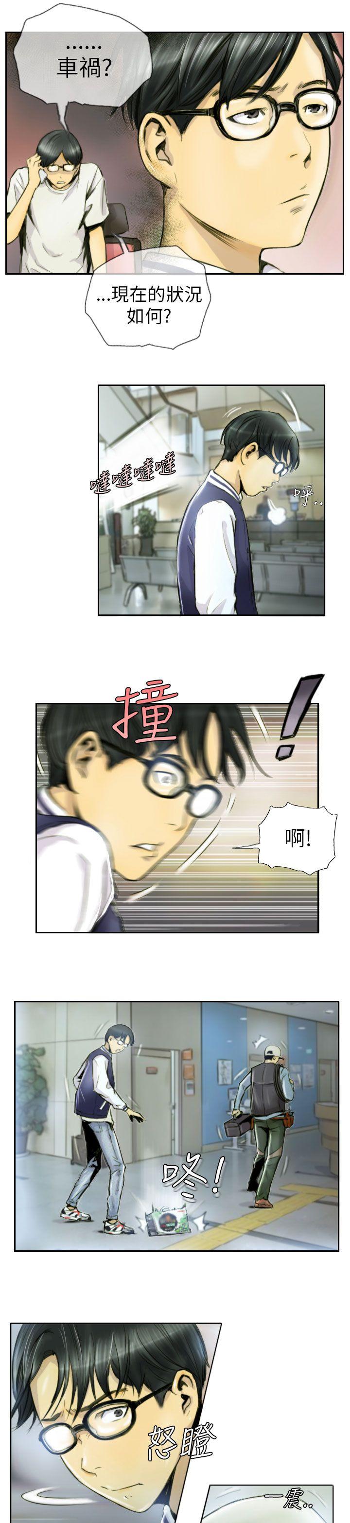 [韩国漫画] NEW FACE 奇幻,巨乳大奶,熟女人妻#[21P]-13