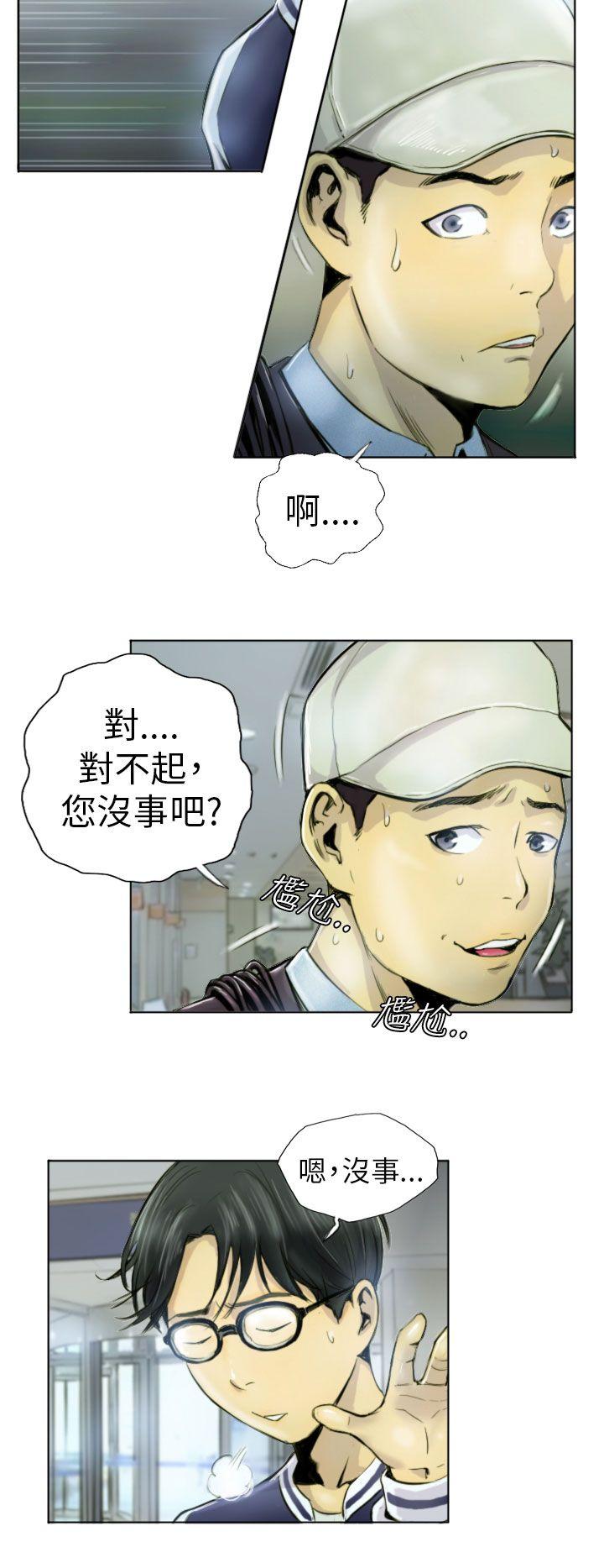 [韩国漫画] NEW FACE 奇幻,巨乳大奶,熟女人妻#[21P]-14