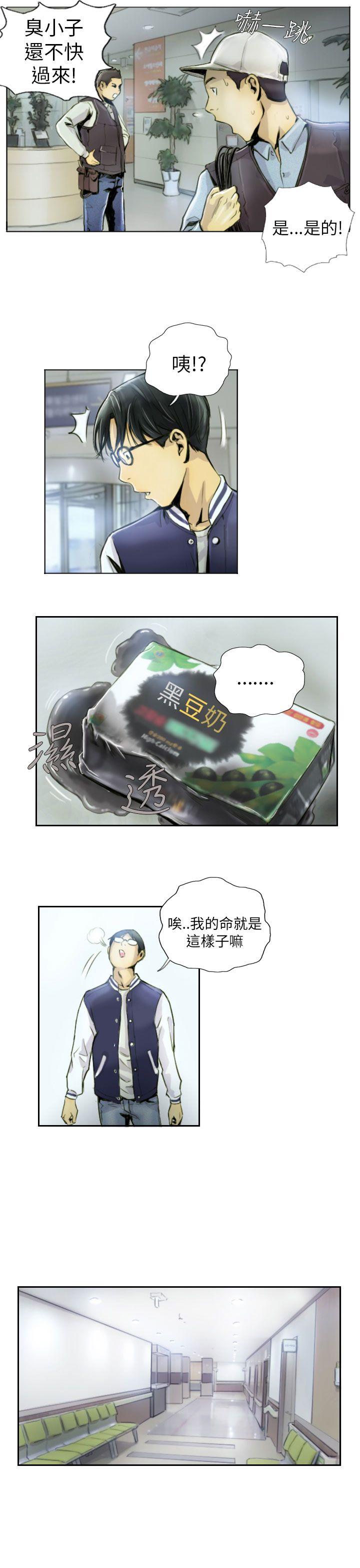[韩国漫画] NEW FACE 奇幻,巨乳大奶,熟女人妻#[21P]-15
