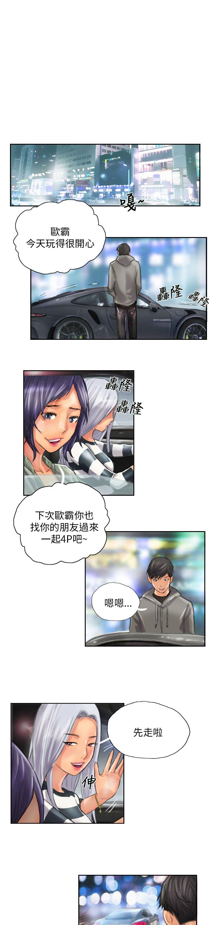 [韩国漫画] NEW FACE 奇幻,巨乳大奶,熟女人妻#[25P]-23