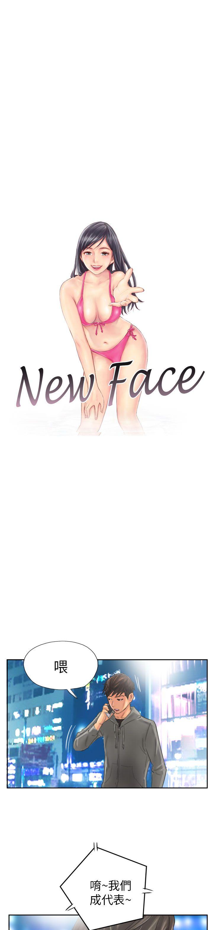 [韩国漫画] NEW FACE 奇幻,巨乳大奶,熟女人妻#[20P]-1