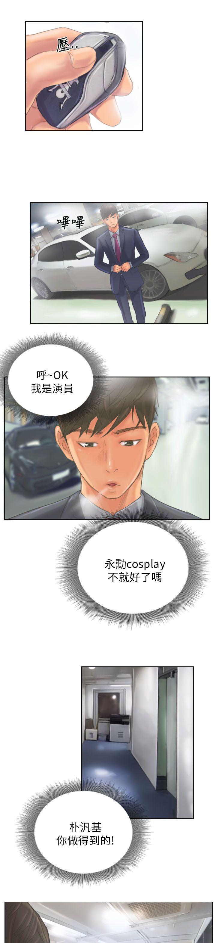 [韩国漫画] NEW FACE 奇幻,巨乳大奶,熟女人妻#[20P]-15