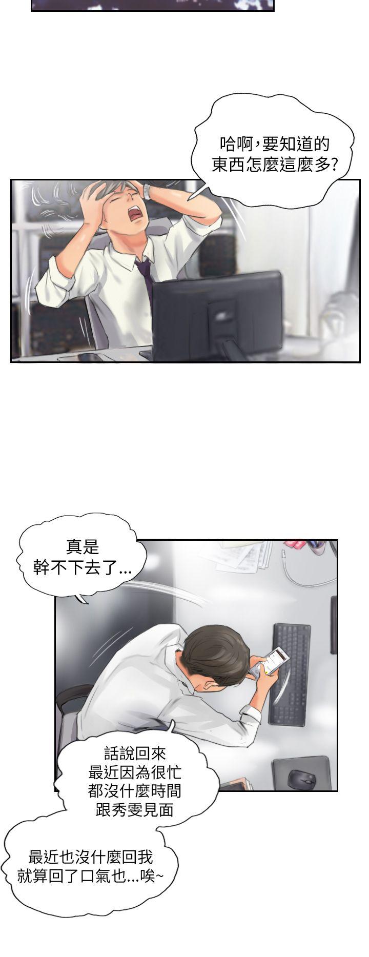 [韩国漫画] NEW FACE 奇幻,巨乳大奶,熟女人妻#[25P]-10