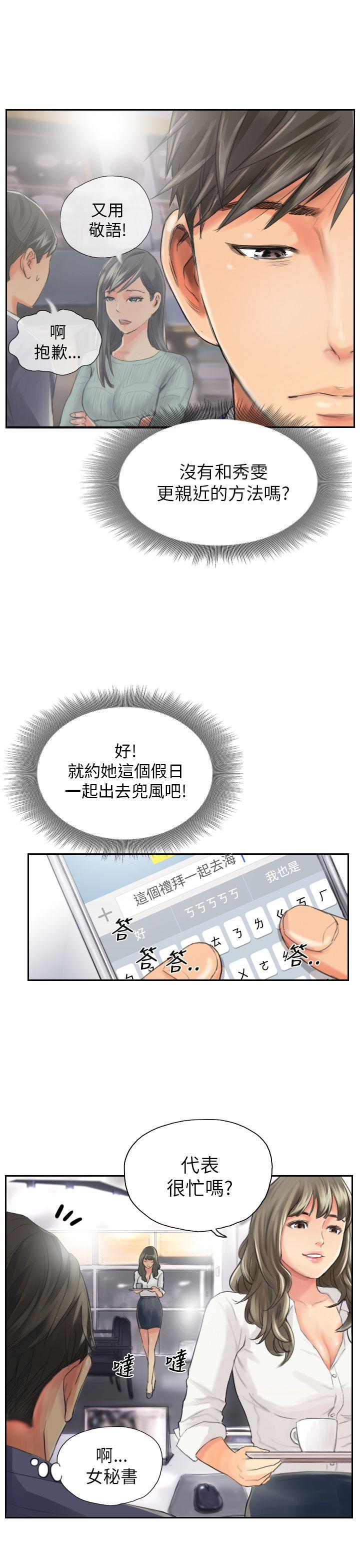 [韩国漫画] NEW FACE 奇幻,巨乳大奶,熟女人妻#[25P]-11