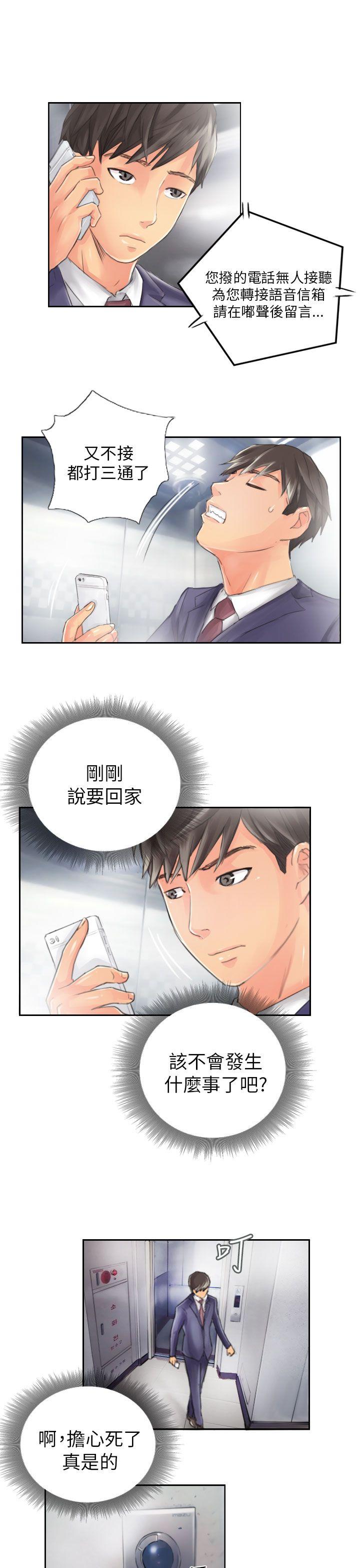 [韩国漫画] NEW FACE 奇幻,巨乳大奶,熟女人妻#[24P]-19