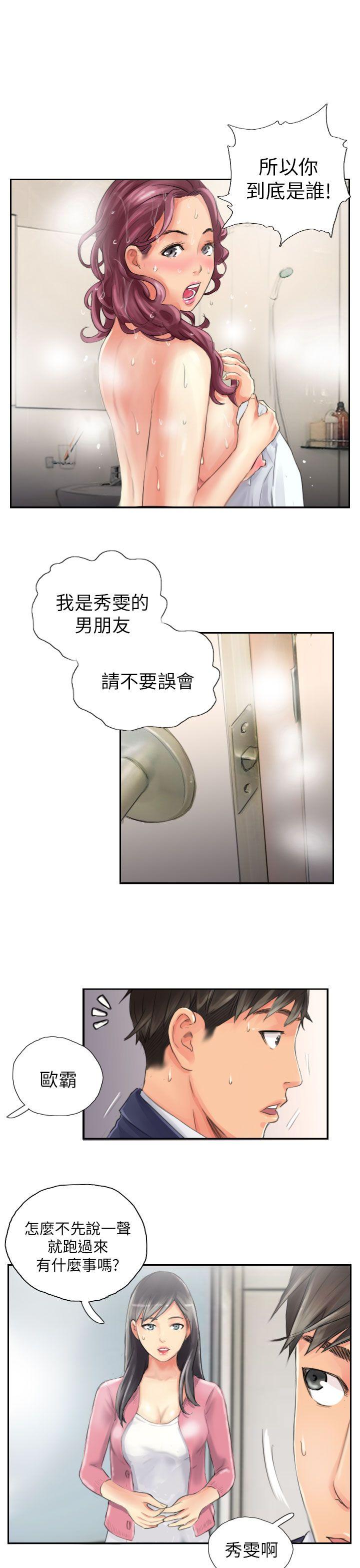 [韩国漫画] NEW FACE 奇幻,巨乳大奶,熟女人妻#[26P]-5