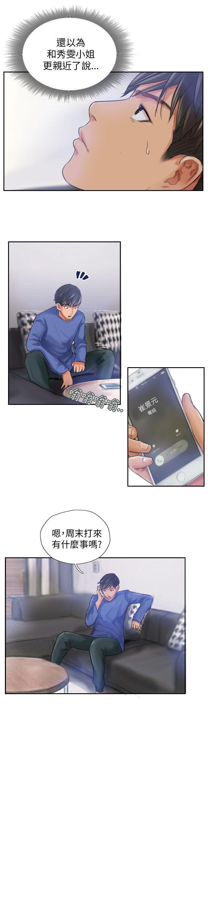 [韩国漫画] NEW FACE 奇幻,巨乳大奶,熟女人妻#[25P]-15