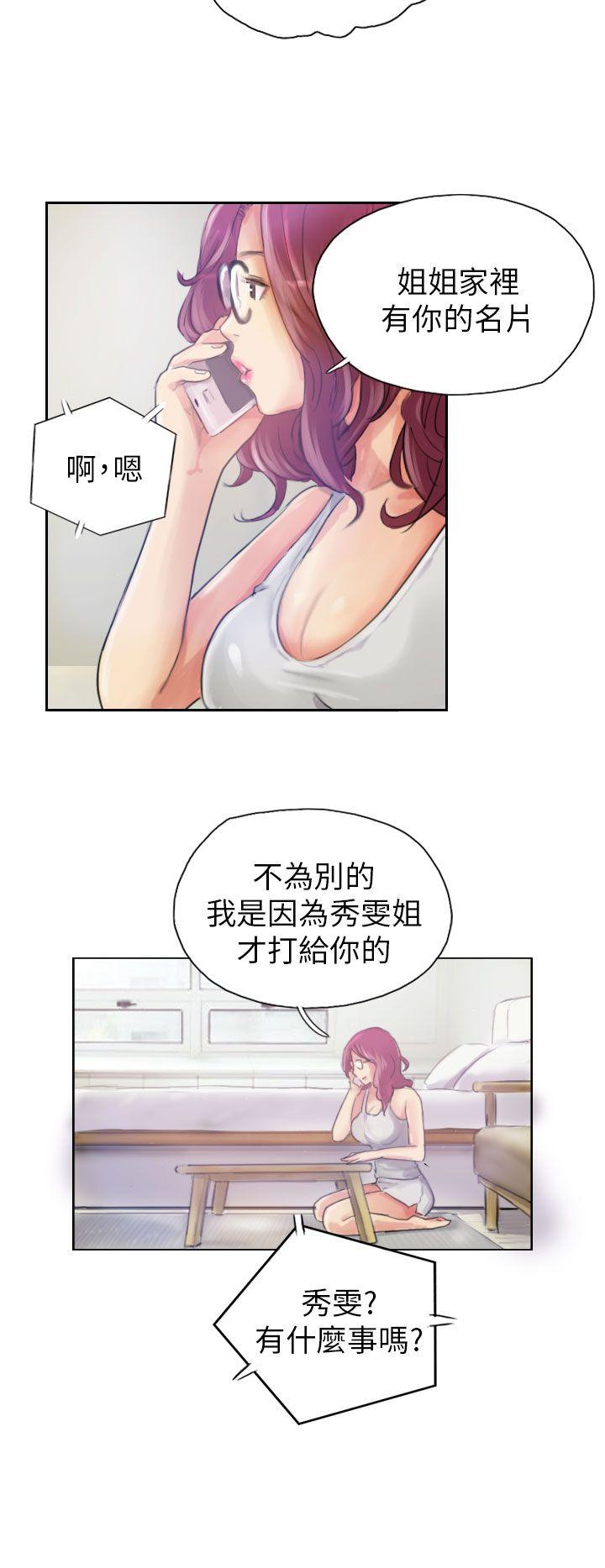 [韩国漫画] NEW FACE 奇幻,巨乳大奶,熟女人妻#[25P]-24