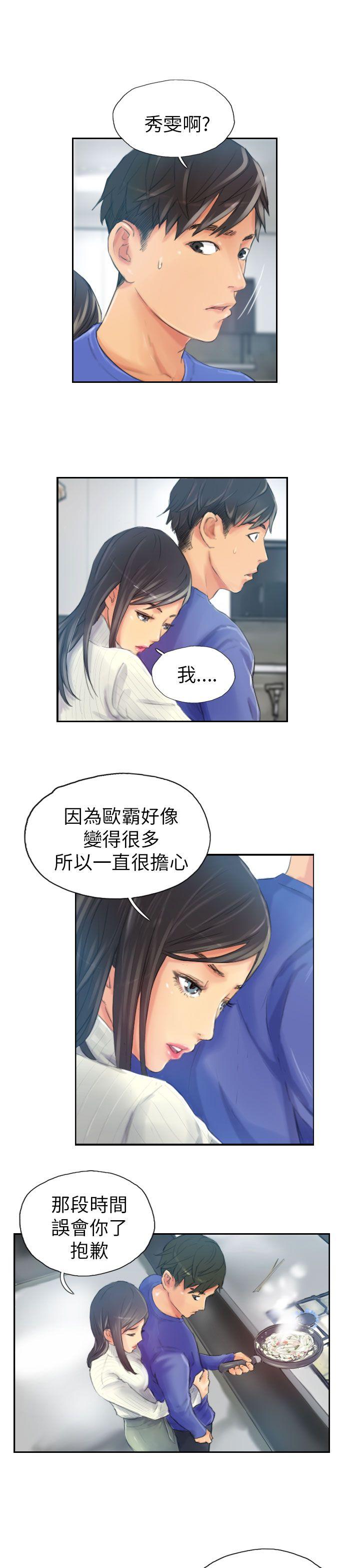 [韩国漫画] NEW FACE 奇幻,巨乳大奶,熟女人妻#[25P]-15