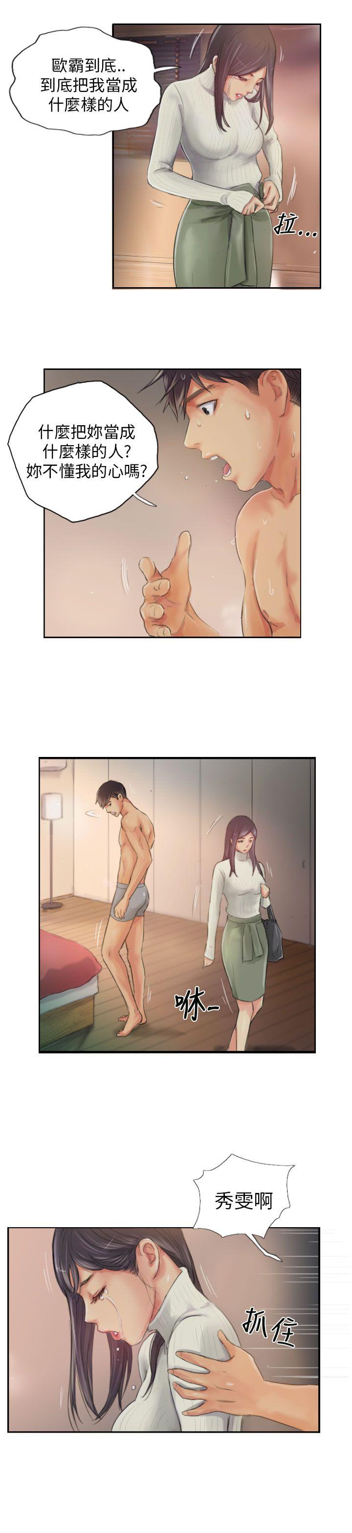 [韩国漫画] NEW FACE 奇幻,巨乳大奶,熟女人妻#[24P]-23