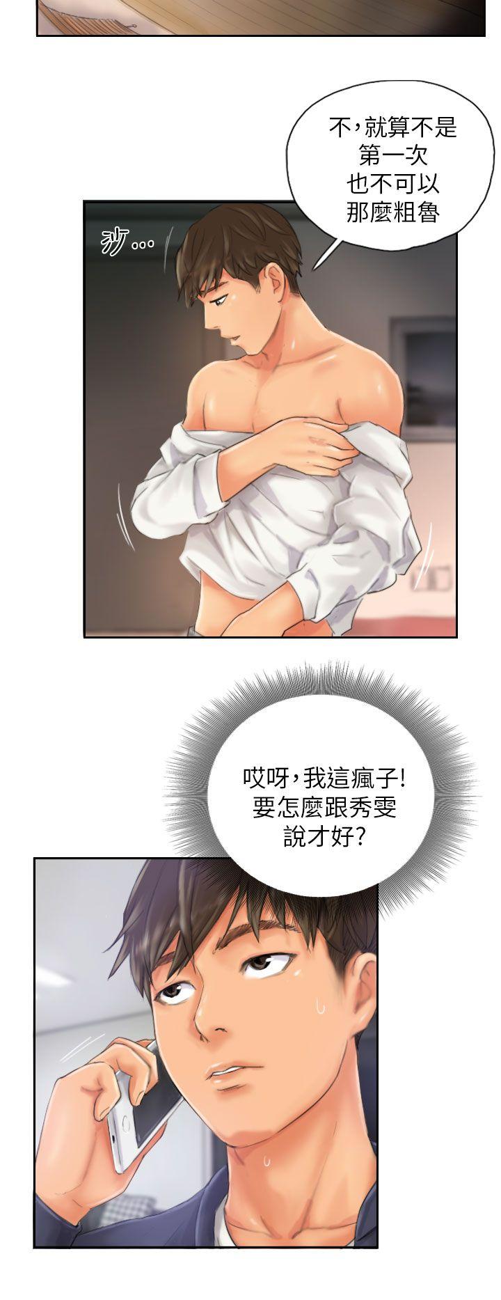 [韩国漫画] NEW FACE 奇幻,巨乳大奶,熟女人妻#[25P]-10