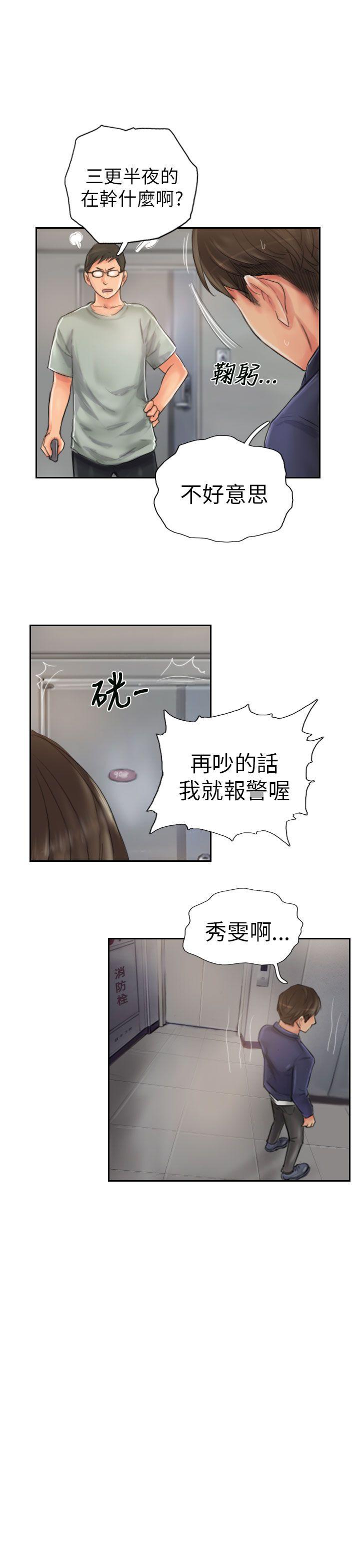 [韩国漫画] NEW FACE 奇幻,巨乳大奶,熟女人妻#[25P]-15