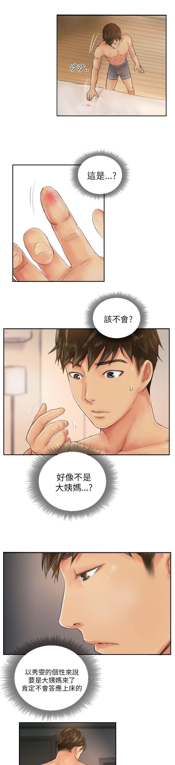 [韩国漫画] NEW FACE 奇幻,巨乳大奶,熟女人妻#[25P]-7