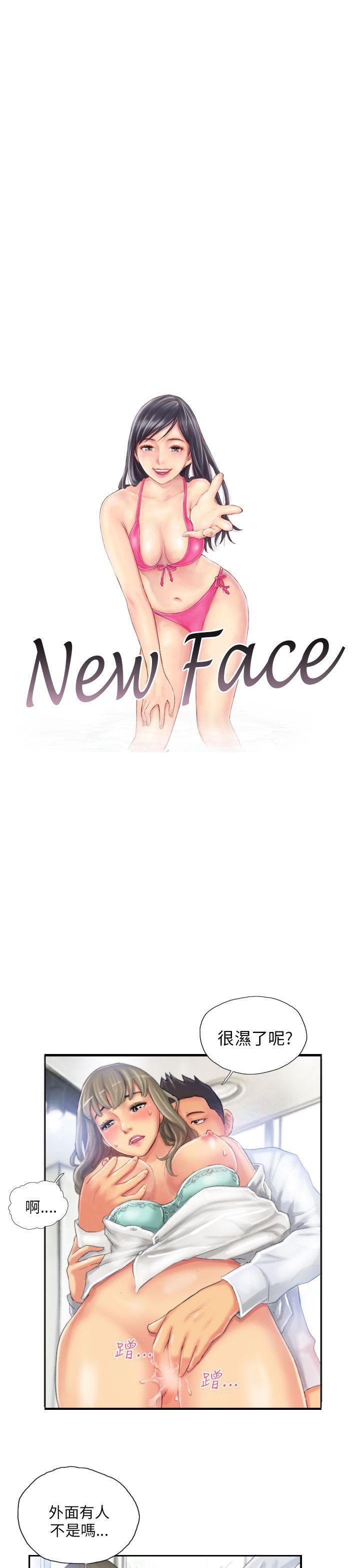 [韩国漫画] NEW FACE 奇幻,巨乳大奶,熟女人妻#[25P]-1