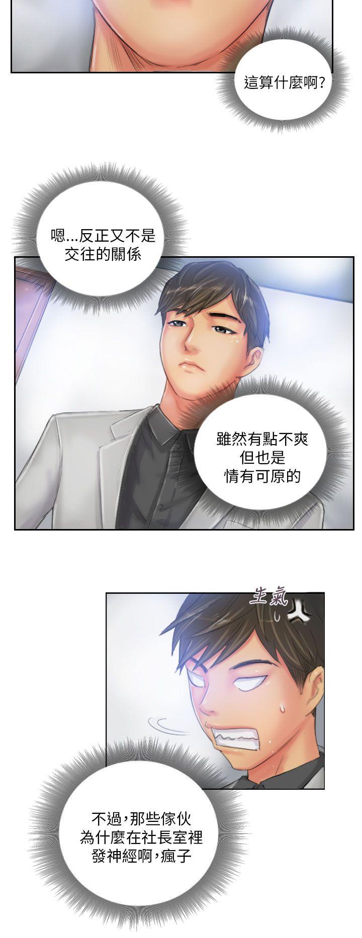 [韩国漫画] NEW FACE 奇幻,巨乳大奶,熟女人妻#[25P]-10