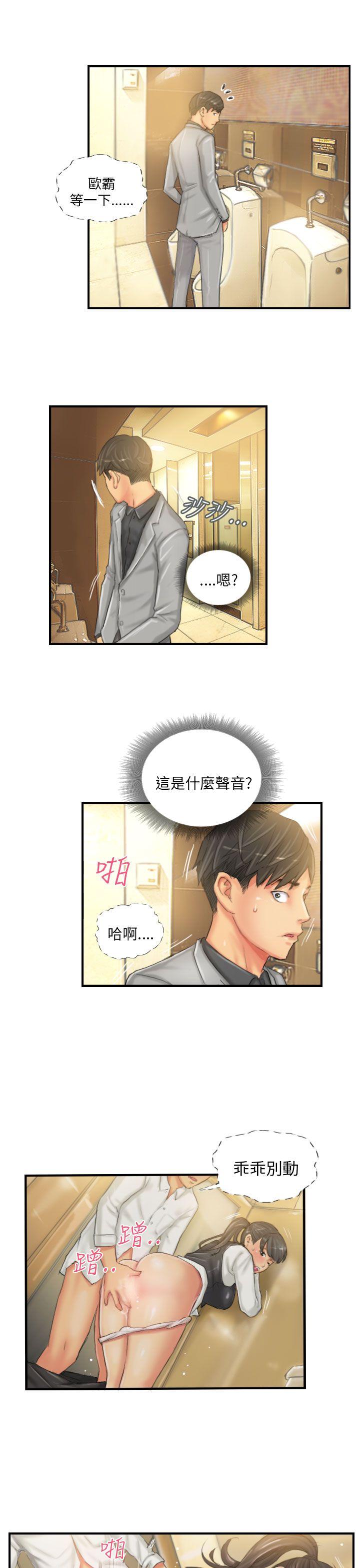 [韩国漫画] NEW FACE 奇幻,巨乳大奶,熟女人妻#[24P]-13