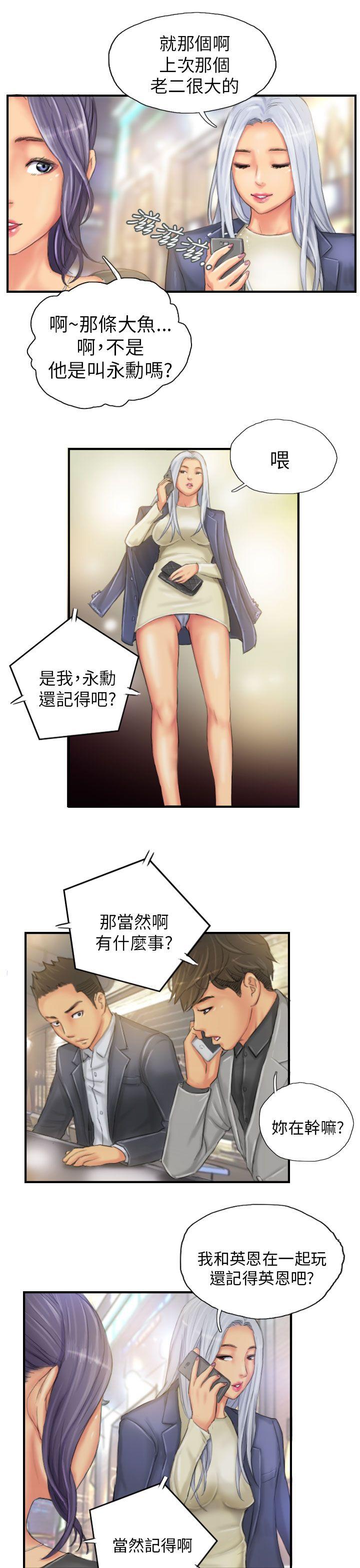 [韩国漫画] NEW FACE 奇幻,巨乳大奶,熟女人妻#[24P]-23