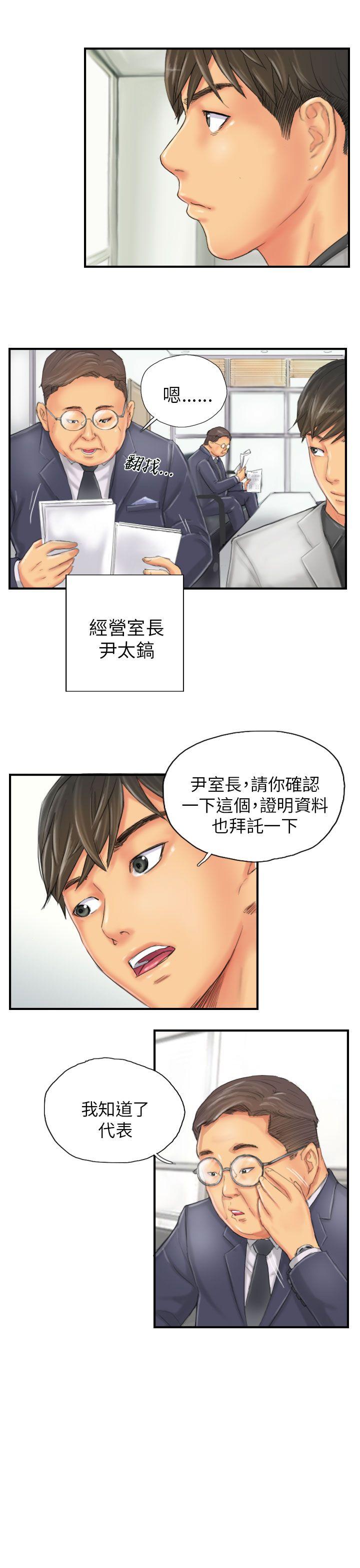 [韩国漫画] NEW FACE 奇幻,巨乳大奶,熟女人妻#[24P]-13