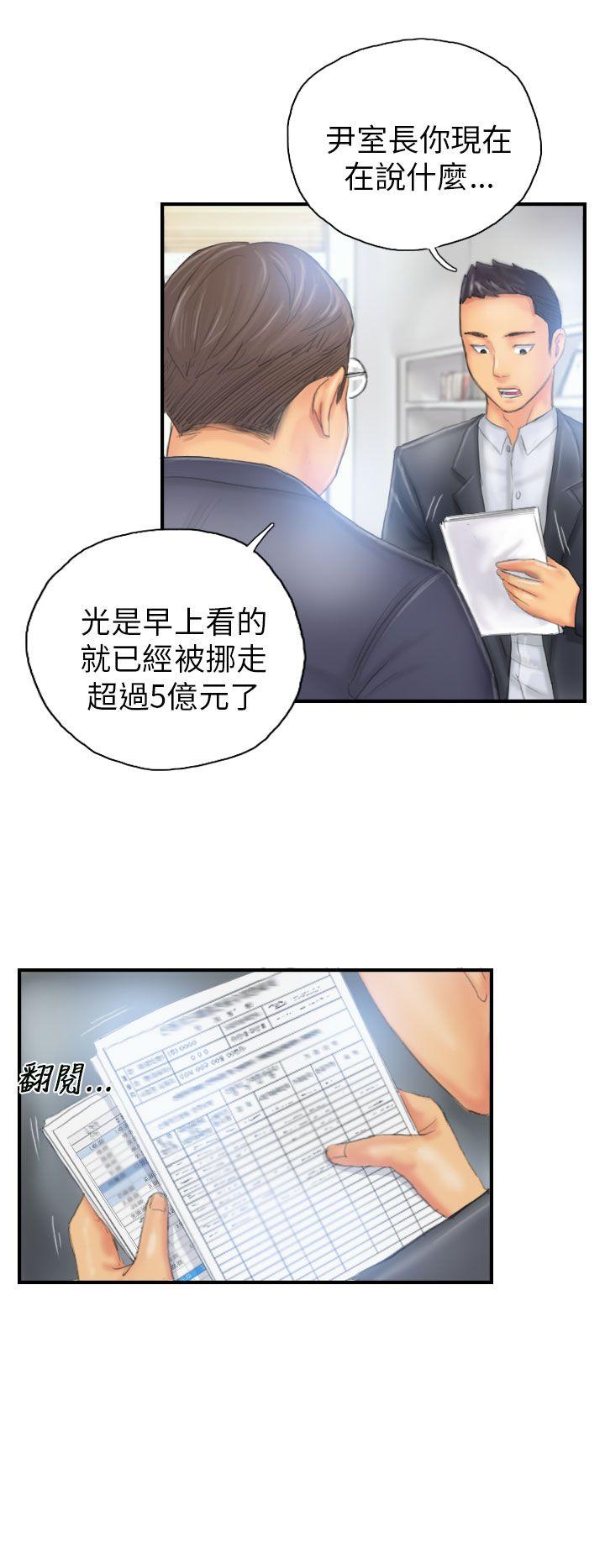[韩国漫画] NEW FACE 奇幻,巨乳大奶,熟女人妻#[24P]-20