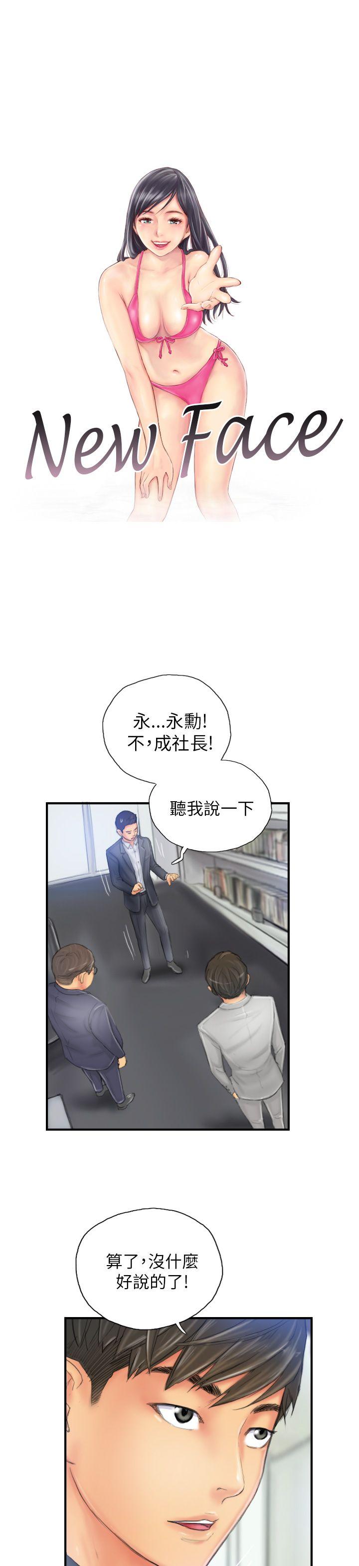[韩国漫画] NEW FACE 奇幻,巨乳大奶,熟女人妻#[24P]-1