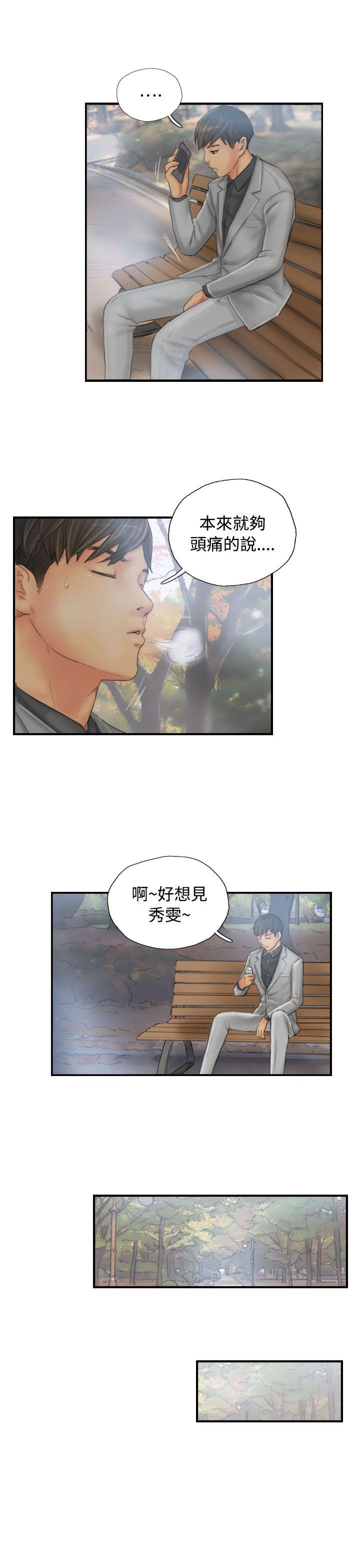 [韩国漫画] NEW FACE 奇幻,巨乳大奶,熟女人妻#[26P]-11