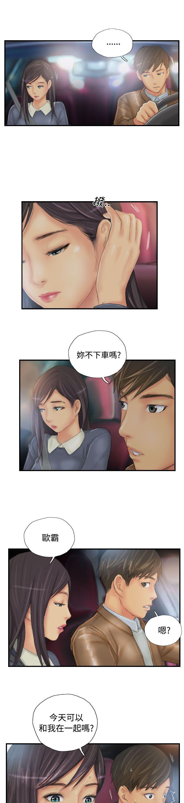 [韩国漫画] NEW FACE 奇幻,巨乳大奶,熟女人妻#[26P]-25