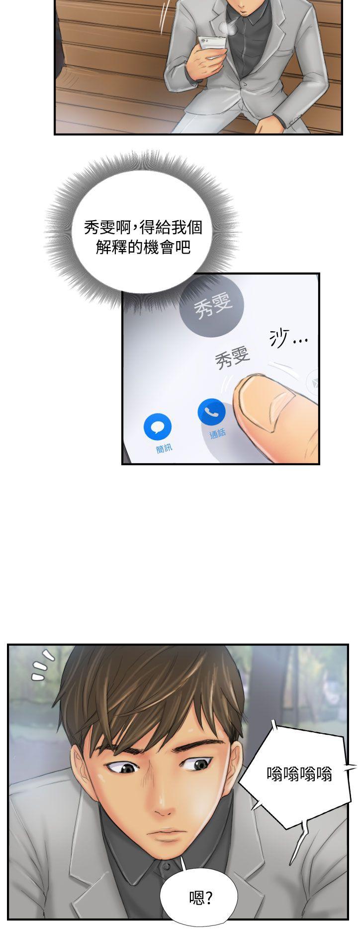 [韩国漫画] NEW FACE 奇幻,巨乳大奶,熟女人妻#[26P]-4