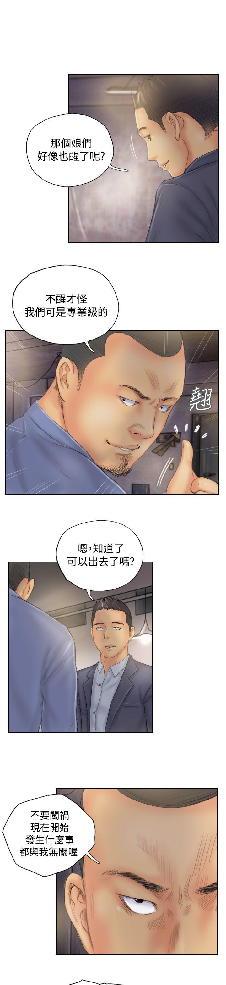 [韩国漫画] NEW FACE 奇幻,巨乳大奶,熟女人妻#[25P]-21
