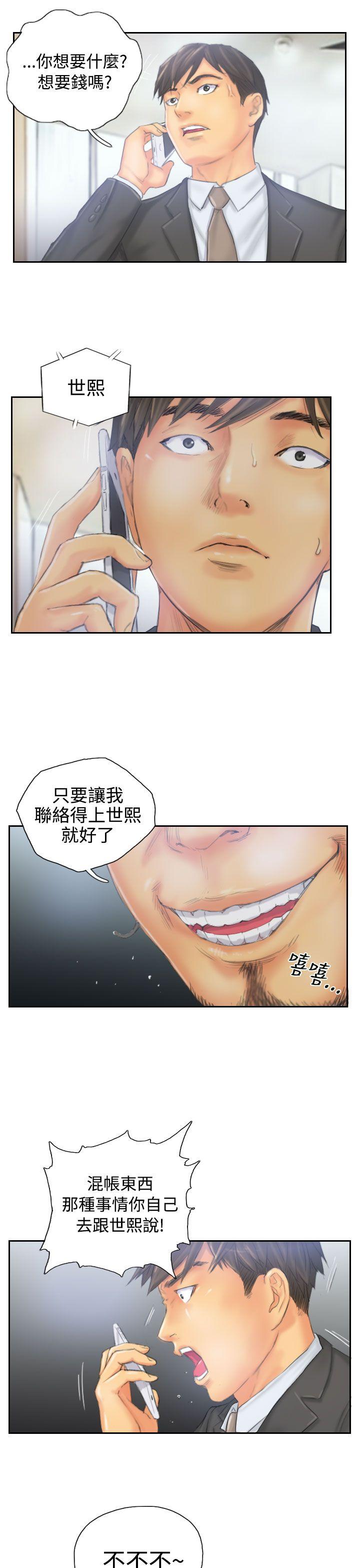 [韩国漫画] NEW FACE 奇幻,巨乳大奶,熟女人妻#[25P]-5