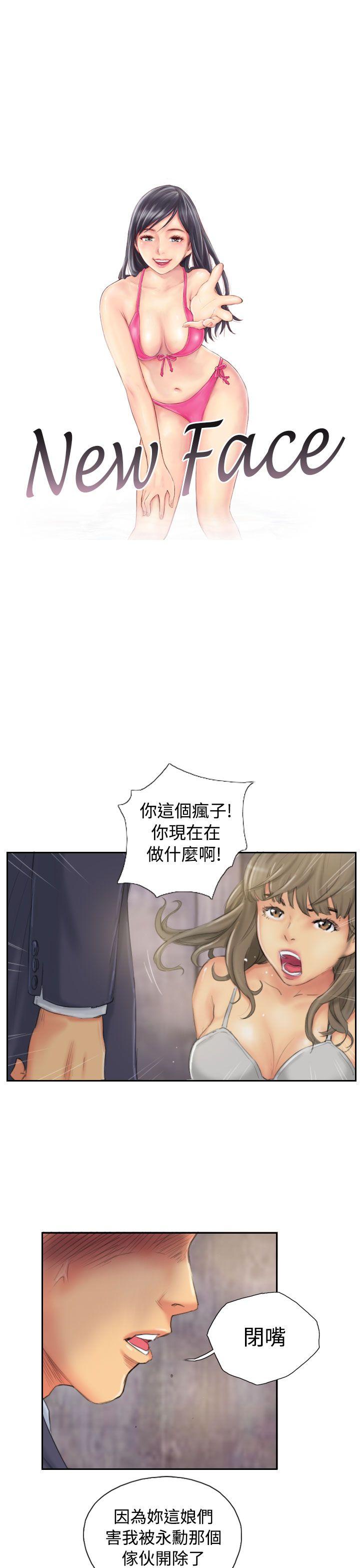 [韩国漫画] NEW FACE 奇幻,巨乳大奶,熟女人妻#[25P]-1