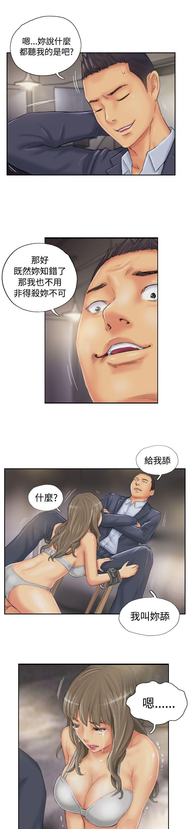 [韩国漫画] NEW FACE 奇幻,巨乳大奶,熟女人妻#[25P]-7