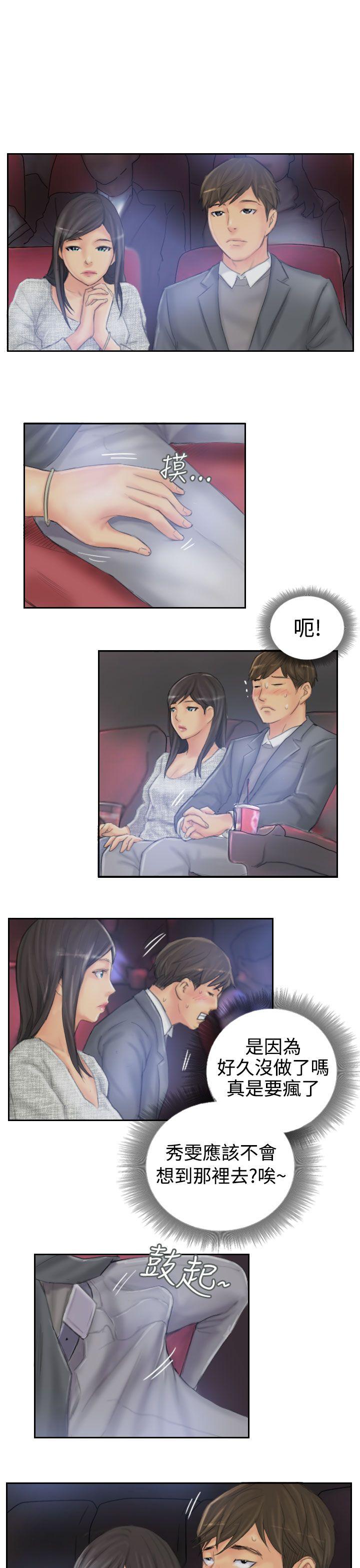 [韩国漫画] NEW FACE 奇幻,巨乳大奶,熟女人妻#[25P]-15