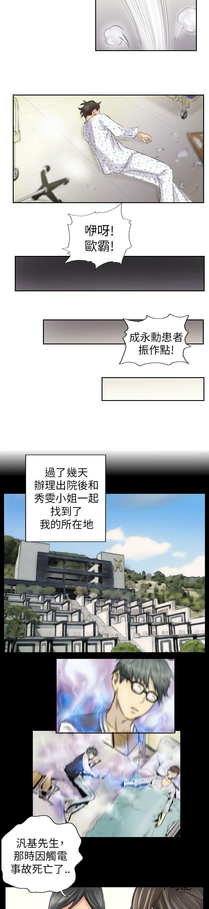 [韩国漫画] NEW FACE 奇幻,巨乳大奶,熟女人妻#[25P]-11