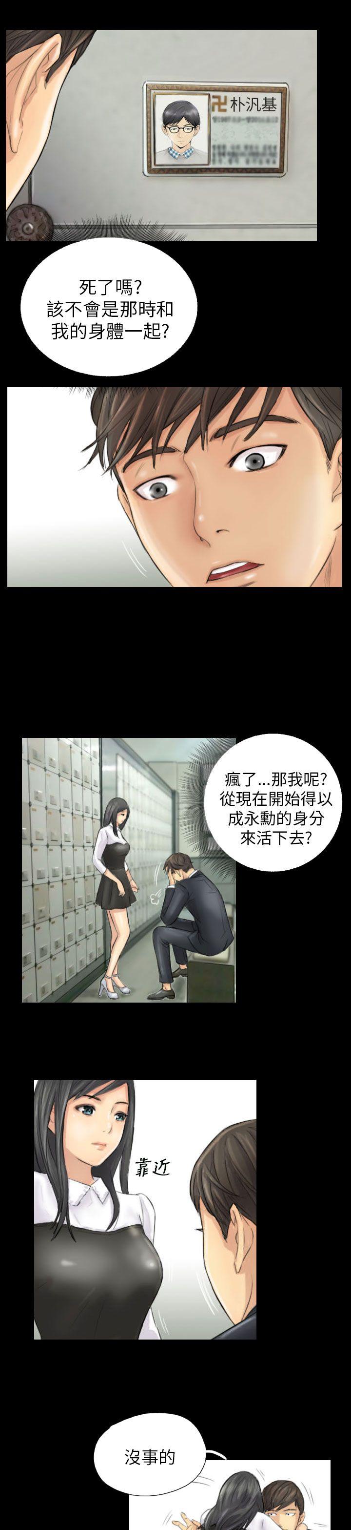[韩国漫画] NEW FACE 奇幻,巨乳大奶,熟女人妻#[25P]-13